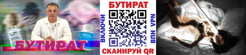 Бутират оксибутират  МЕГА онион  Ишимбай 