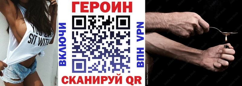 Героин Heroin  Ишимбай 