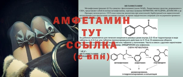 амфетамин Абинск