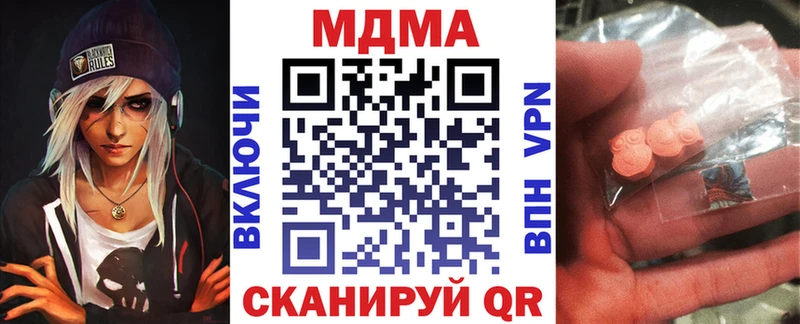 закладка  Ишимбай  МДМА молли 