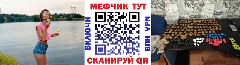 Меф мяу мяу  Ишимбай 